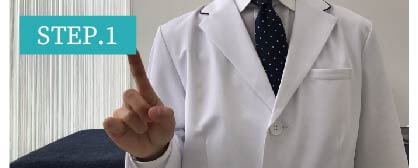 首ヒゲ脱毛Step1