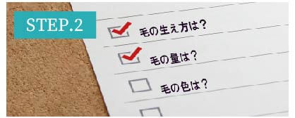 ひざ頭脱毛Step2