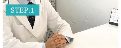 背中下脱毛Step1